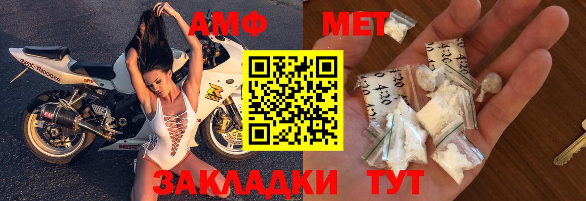Армавир  АМФ VHQ  hydra ONION  Вход с VPN  Amphetamine 