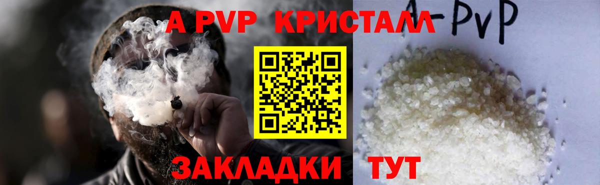 наркошоп  A PVP СК  Армавир  Alpha-PVP  Вход с VPN  Alpha PVP крисы CK 