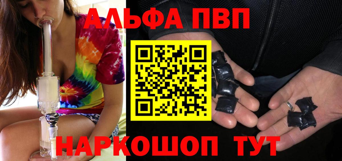 А ПВП Crystall Армавир