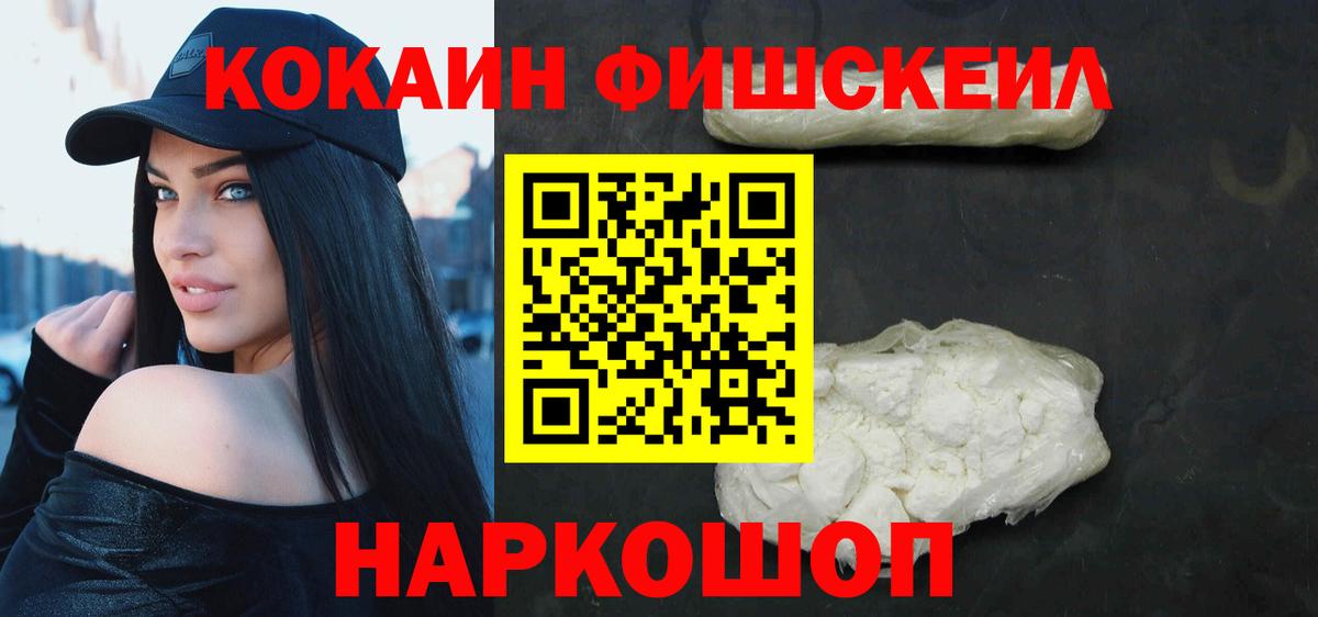 Кокаин Боливия  Вход с VPN  Армавир  Cocaine  COCAIN 97% 