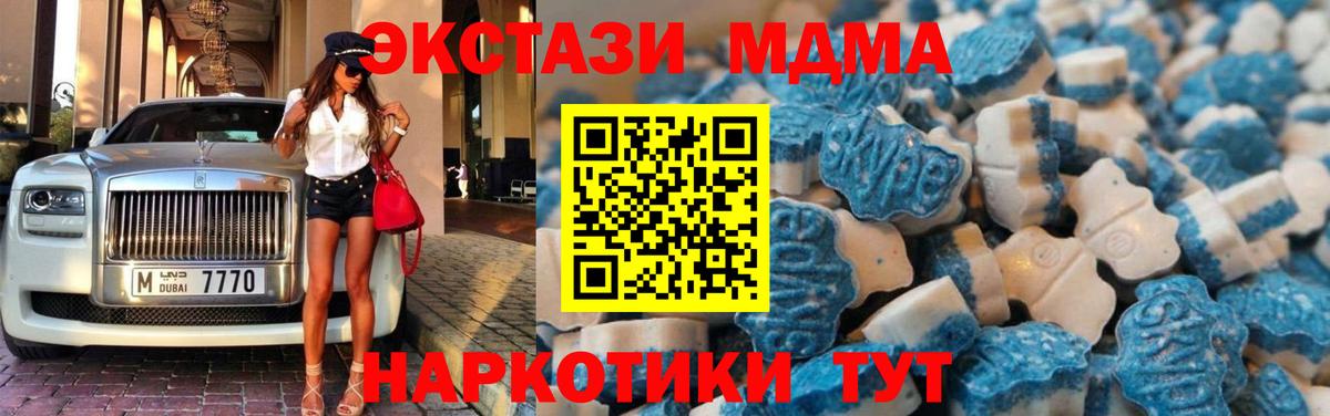 Армавир  ЭКСТАЗИ  Экстази ешки  Вход с VPN  ЭКСТАЗИ MDMA 