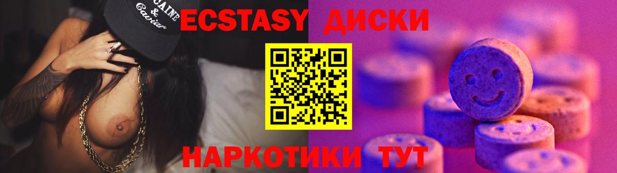 ЭКСТАЗИ Punisher Армавир