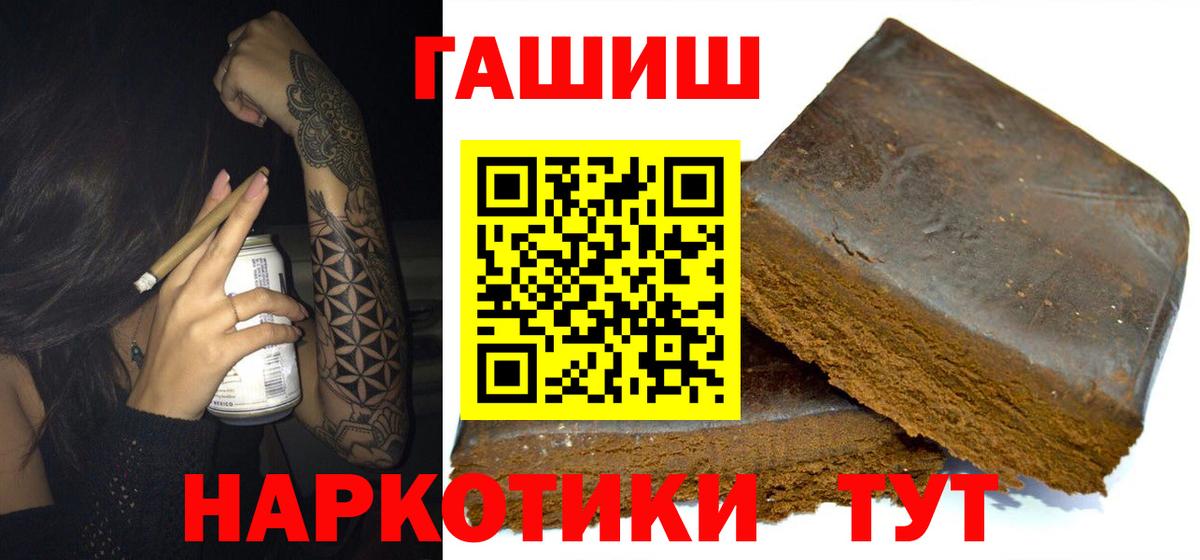 Армавир  ГАШИШ Premium  Вход с VPN 