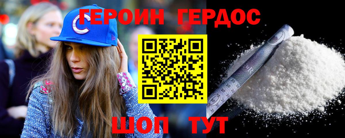 Армавир  Героин афганец  Вход с VPN 