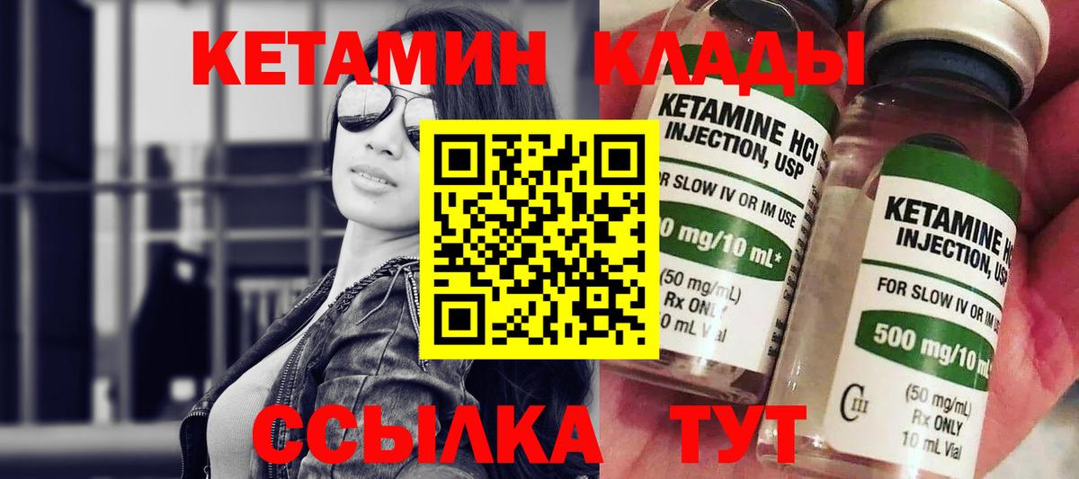 Кетамин ketamine Армавир