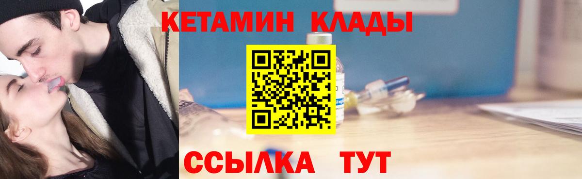 КЕТАМИН ketamine  Кетамин ketamine  Армавир  Вход с VPN 