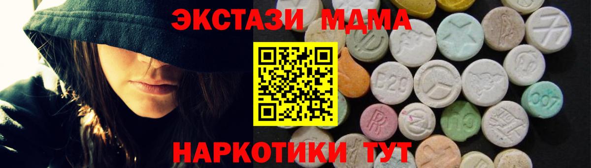 МДМА crystal  Вход с VPN  Армавир  MDMA молли 