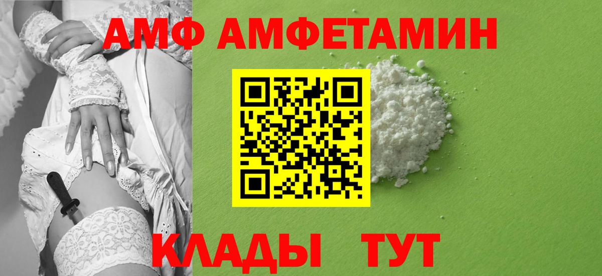 МЕТАМФЕТАМИН  МЕТАМФЕТАМИН мет  Армавир  Вход с VPN  МЕТАМФЕТАМИН мет 