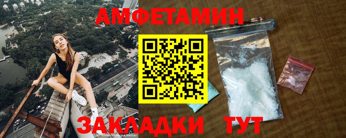 Мефедрон Армавир