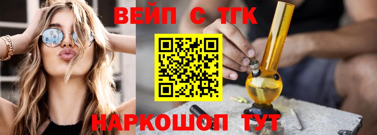 Дистиллят ТГК THC oil  Вход с VPN  Армавир 