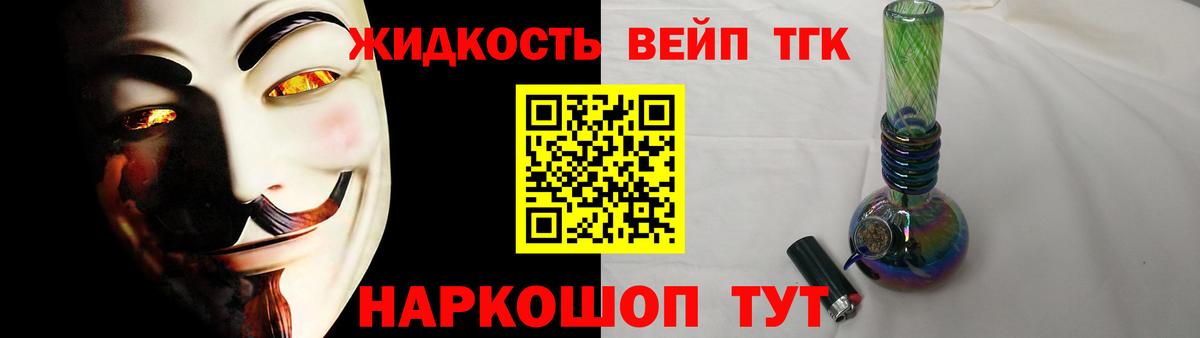 Дистиллят ТГК вейп Армавир